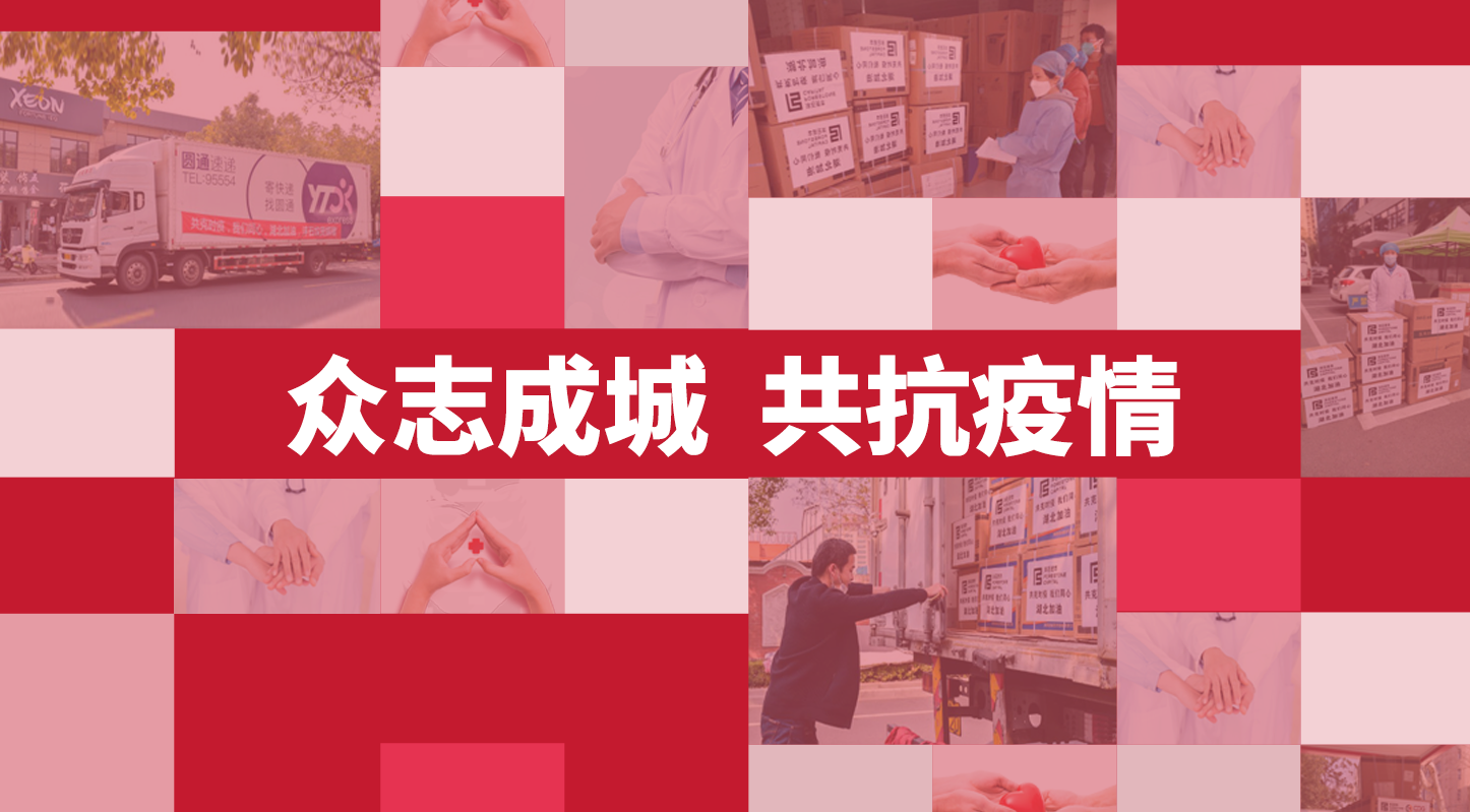 共抗疫情﹣華道董事長饒康達先生捐贈250萬元的醫療物資