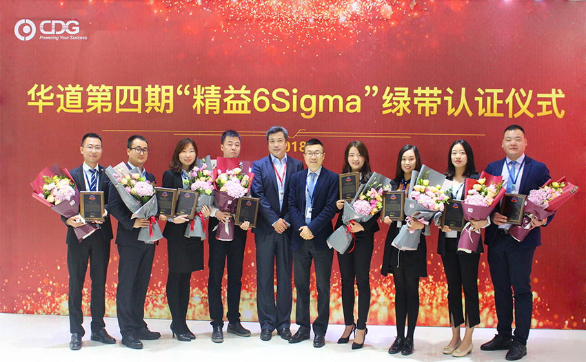 2018年華道“精益6Sigma”項目培訓完美收官 連續4年導入持續提升運營指標