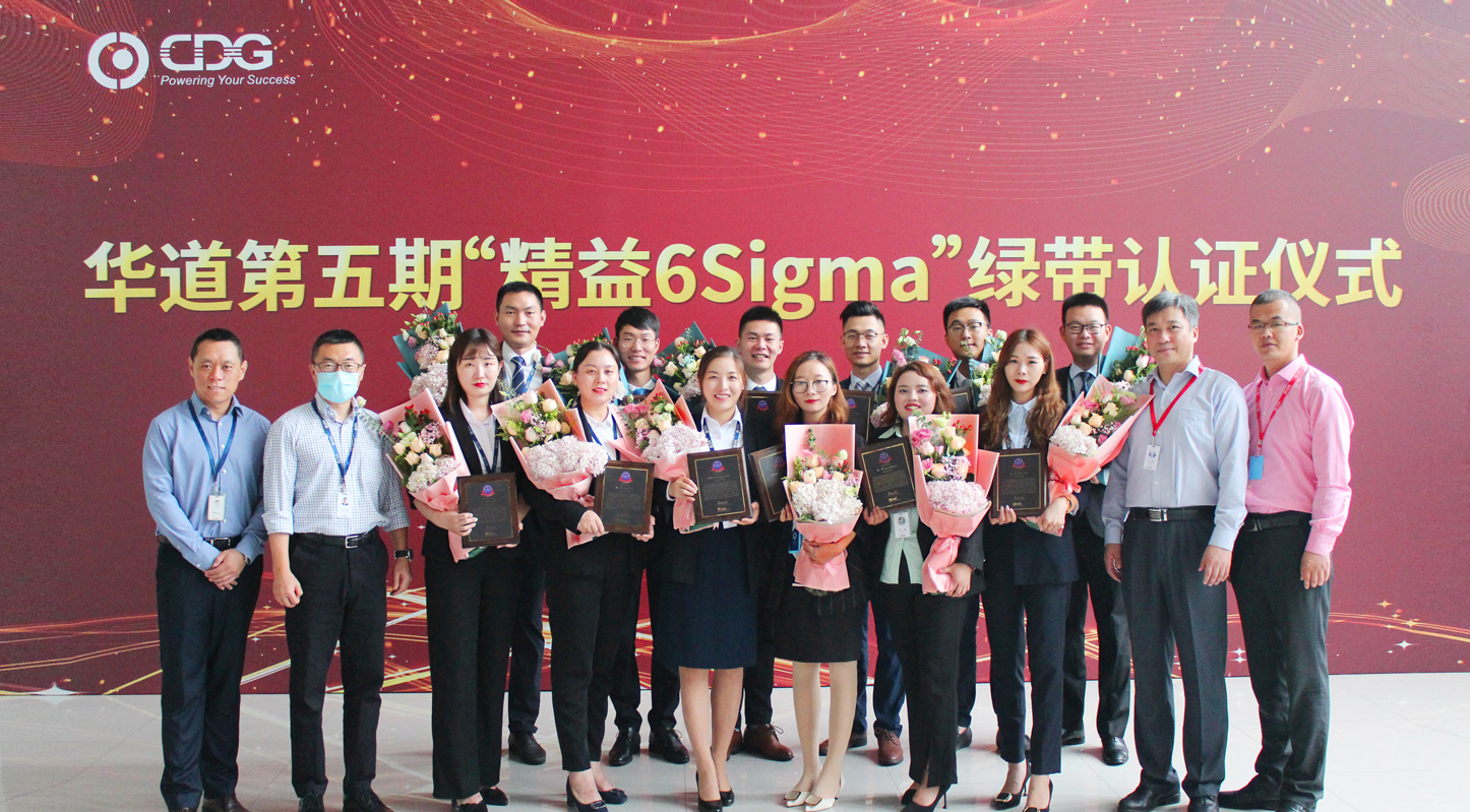 華道數據第五期“精益6Sigma”項目培訓完美收官 累計培養出41名綠帶