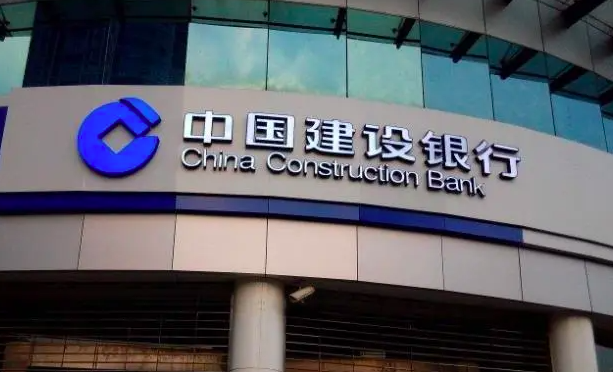 建設(shè)銀行：因工作調(diào)動(dòng)，副行長辭任