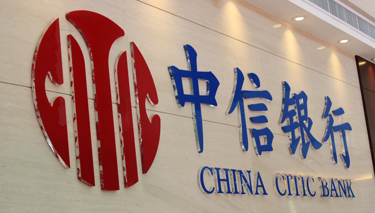 中信銀行2023年業(yè)績快報披露，凈利潤同比增長7.91%