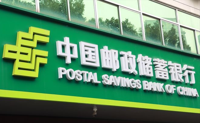 郵儲銀行的逆周期布局