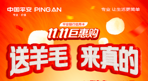 信用卡刷新雙十一：簡單即是誠意