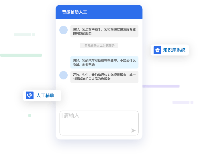 智能驅(qū)動車主服務(wù)