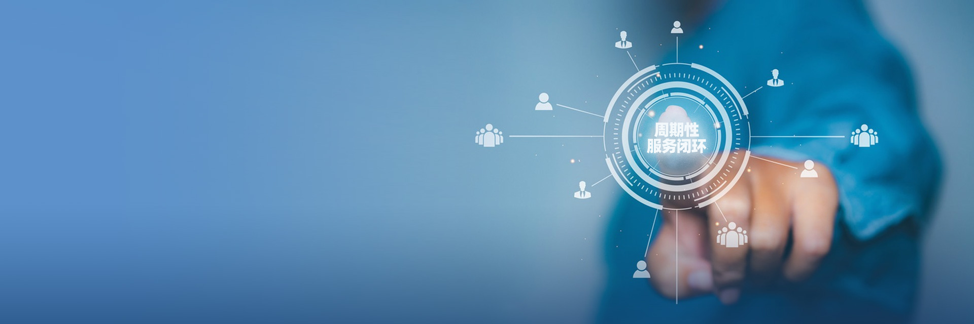 一站式客服解決方案