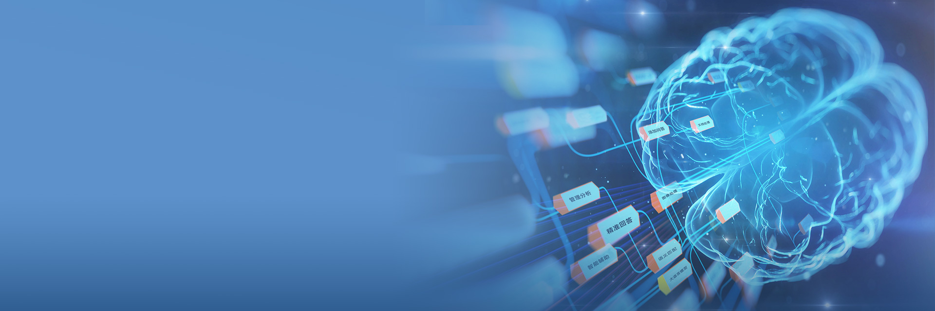 大模型應(yīng)用