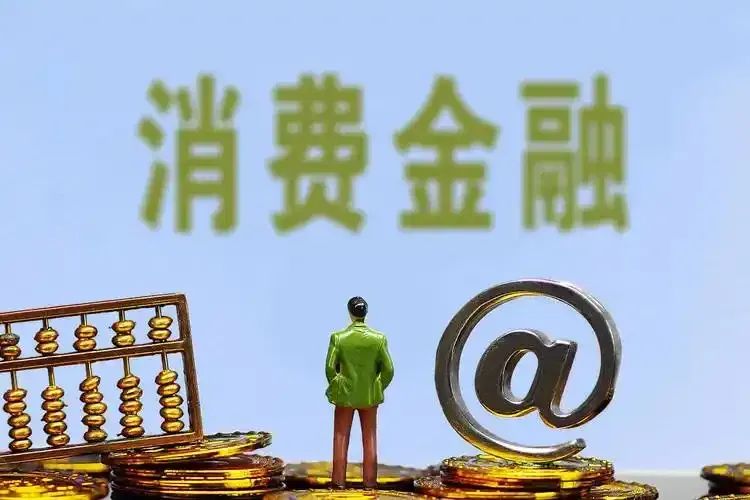 表外業務成創收利器！海爾消金余額大增108%