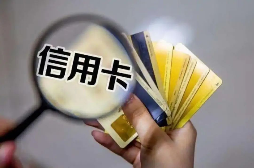 當(dāng)“反內(nèi)卷”之風(fēng)吹到信用卡行業(yè)：這不是衰退，而是價(jià)值回歸